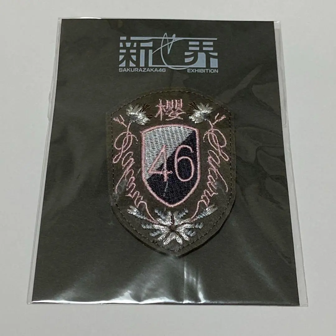 2025年最新】新せ界 櫻坂 エンブレムの人気アイテム - メルカリ