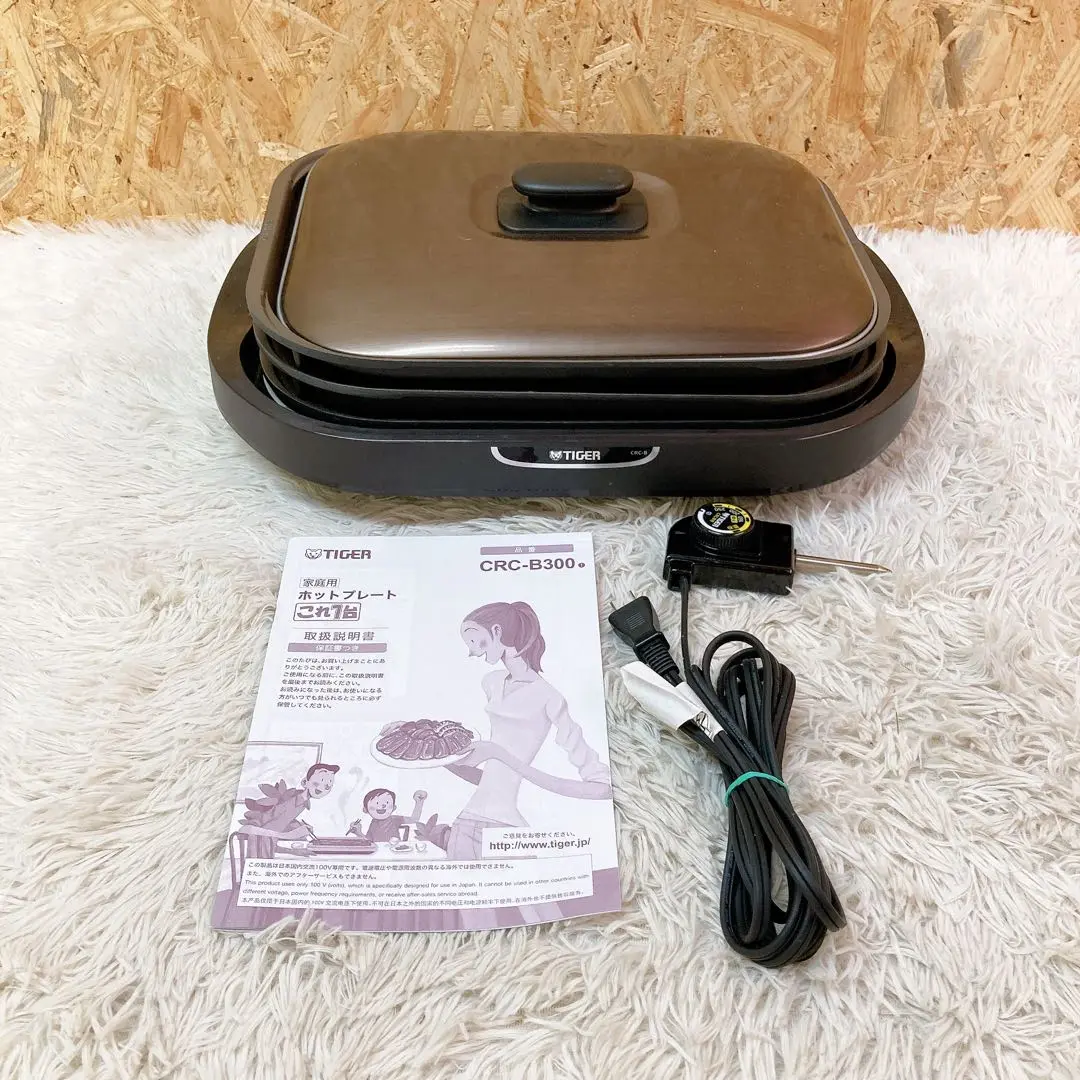 【実質新品】TIGER 家庭用ホットプレートこれ1台 CRC-B300 T 100000001007138204_10208.jpg