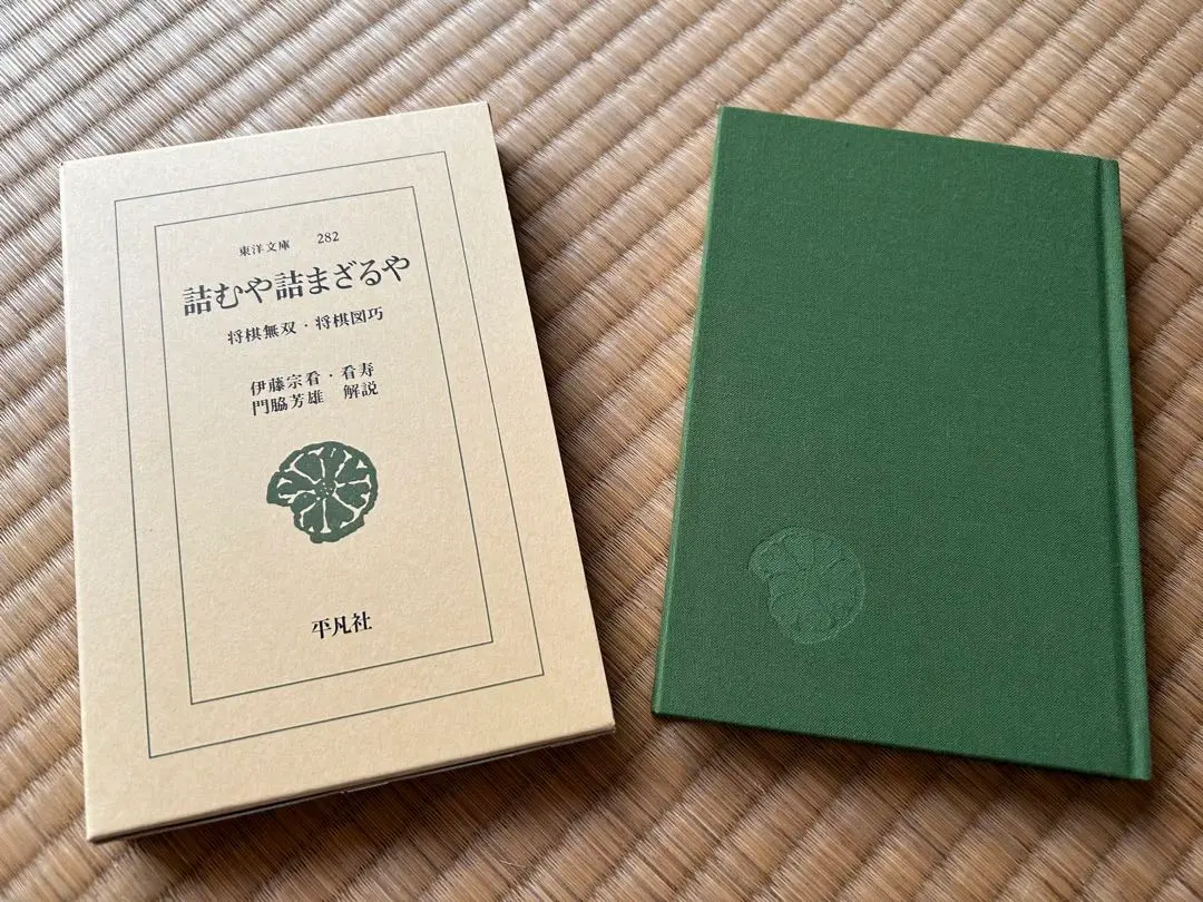 Amazon.com: 図式全集 将棋無双 (Japanese Edition) eBook