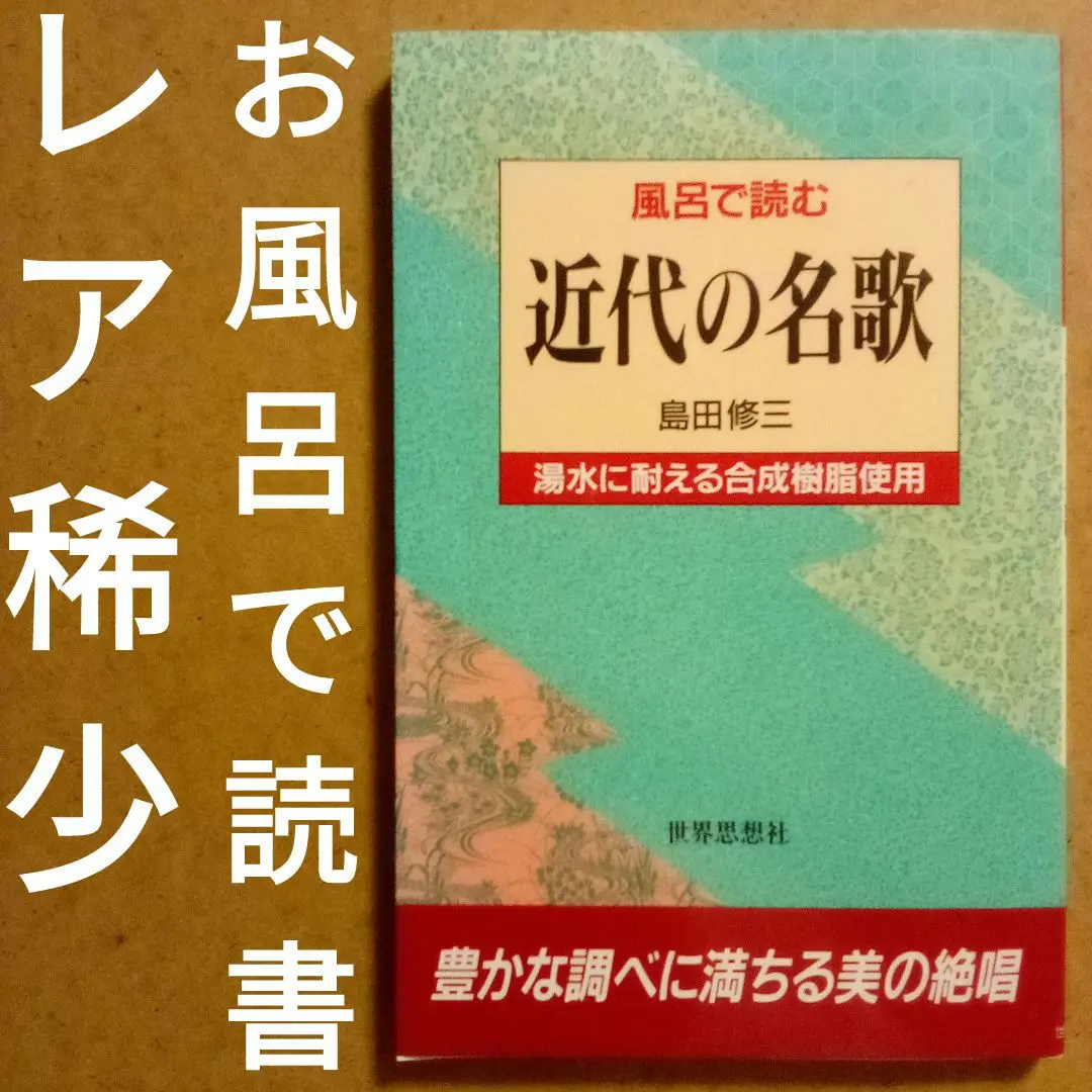 2025年最新】島田修三の人気アイテム - メルカリ