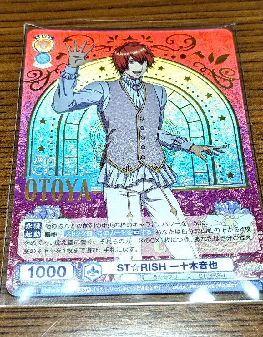 2025年最新】ヴァイスシュヴァルツ うたプリ sspの人気アイテム