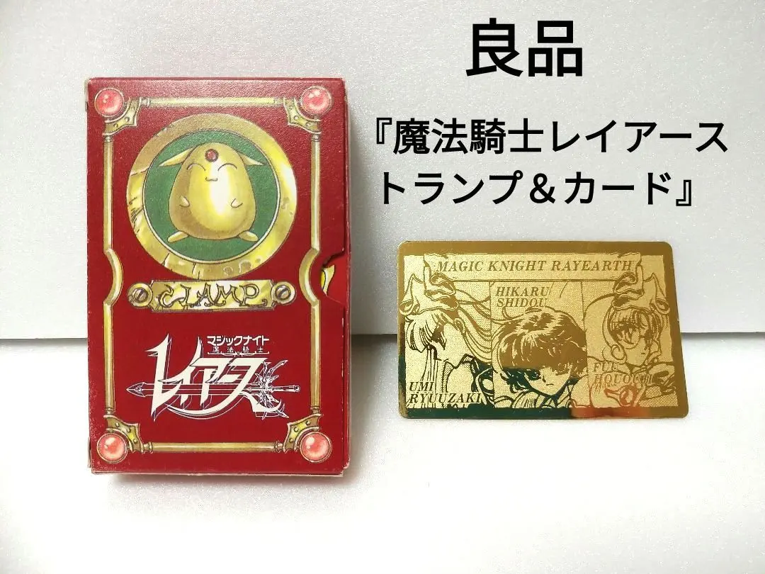 2025年最新】レイアース トランプの人気アイテム - メルカリ