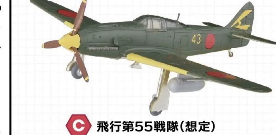 飛燕1型丙 燕部隊 田畑曹長機 リアルモーターライズ完成品 飛燕1型丙 燕部隊 田畑曹長機 リアルモーターライズ完成品