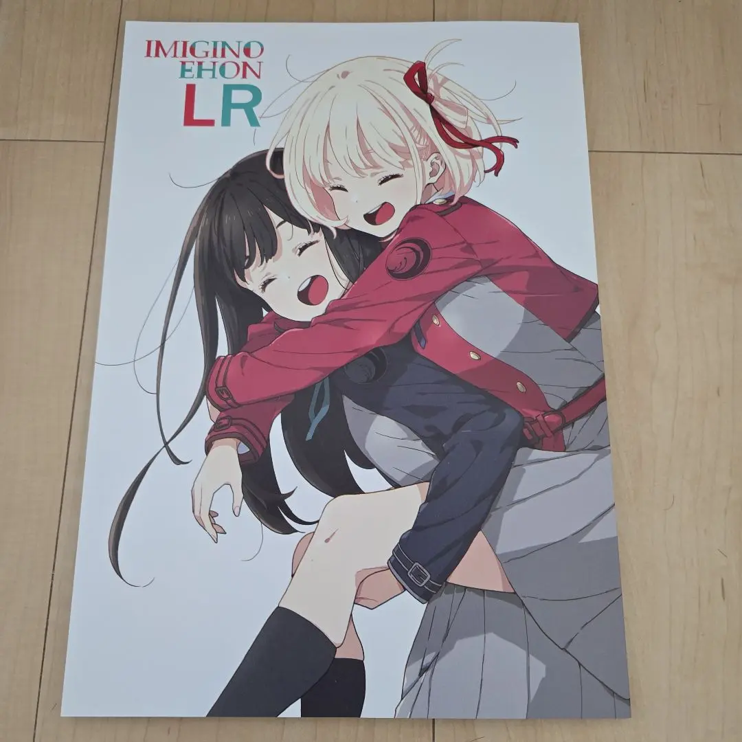 アフロくま本店　IMIGINOEHON LR　リコリス·リコイル　いみぎむる Amazon.co.jp: アフロくま本店 いみぎむる IMIGINOEHON LR