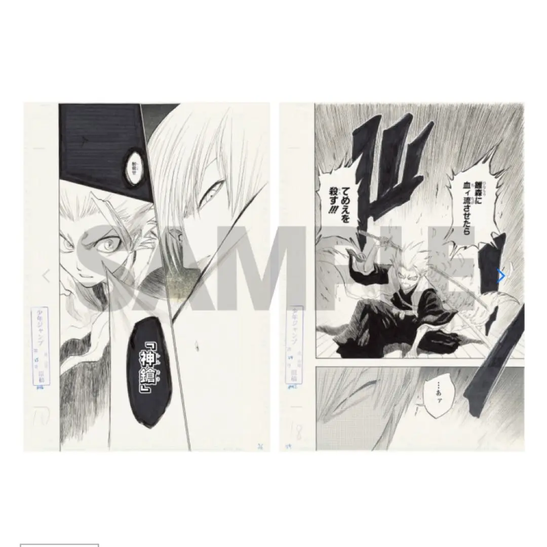 2025年最新】bleach展 複製原画の人気アイテム - メルカリ
