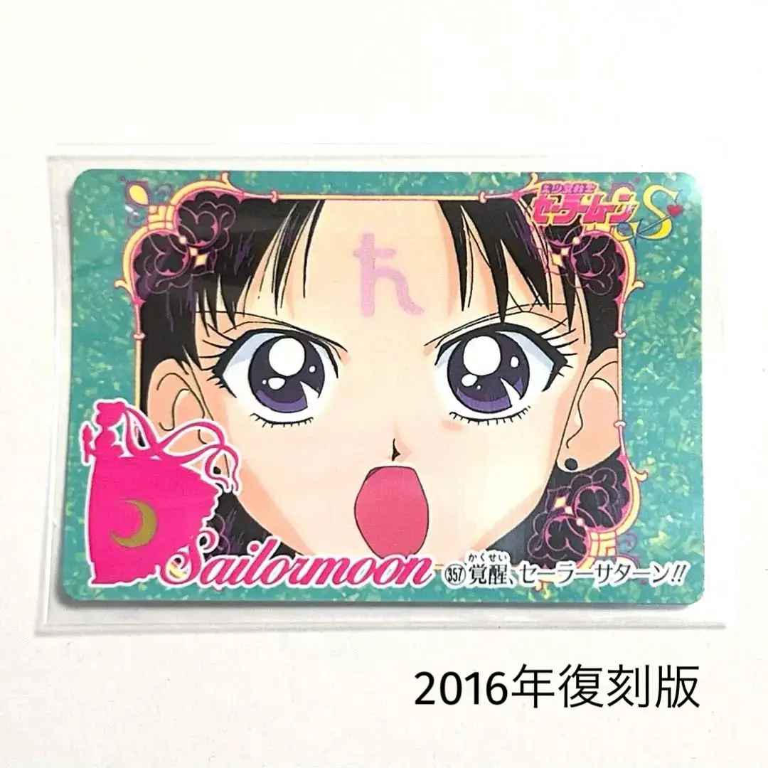 2025年最新】セーラームーン ミニコレクション サターンの人気