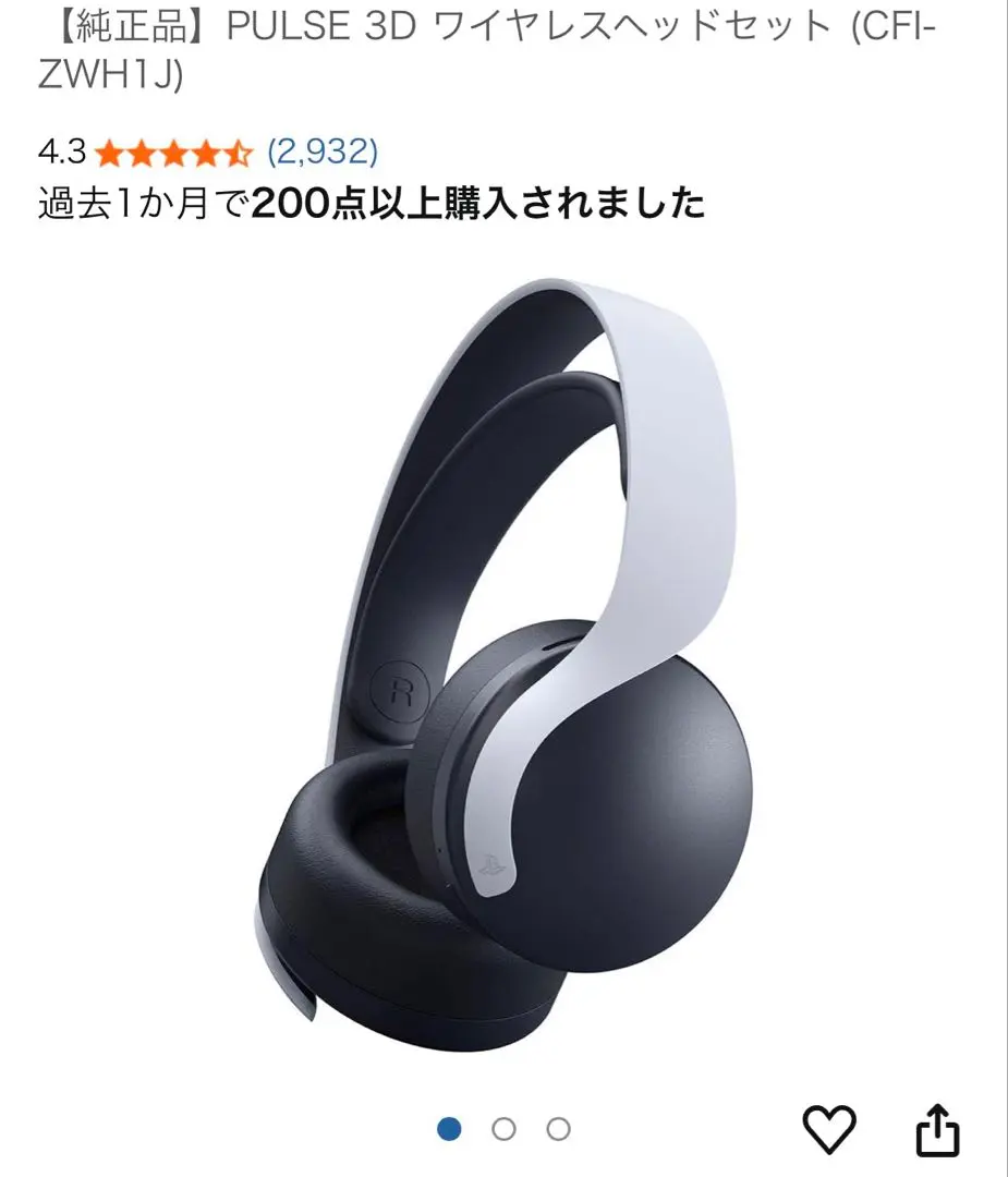PlayStation - 新品未開封 PS5 PULSE 3D ワイヤレスヘッドセット CFI-ZWH1J Amazon.co.jp: 【純正品】PULSE 3D ワイヤレスヘッドセット (CFI
