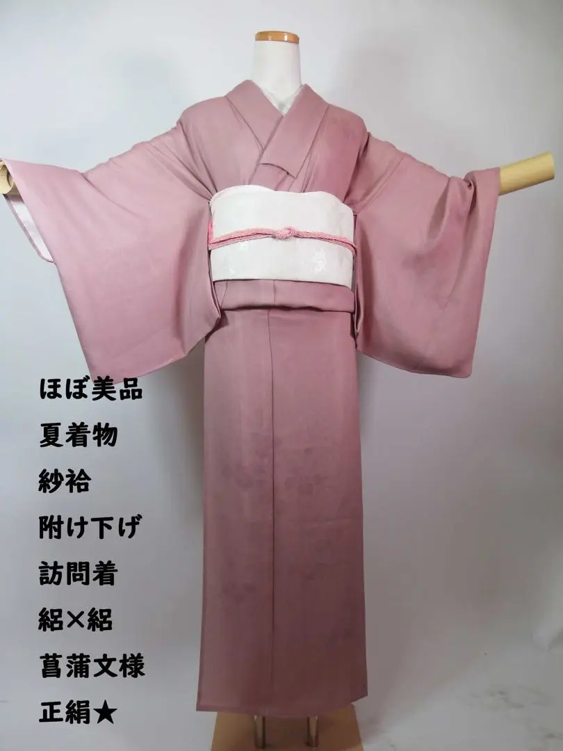 夏用　紗袷　水流　菖　楓　付け下げ　着物　035a p 楽天市場】着物 洗える 紗 夏用 小紋 と 絽軽装帯 付け帯 2点