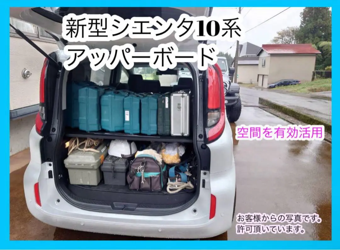 【最終値下げ】シエンタ 170系 ラゲージアッパーボード セット 純正 楽天市場】純正 トヨタ TOYOTA 170系シエンタ ラゲージアッパー