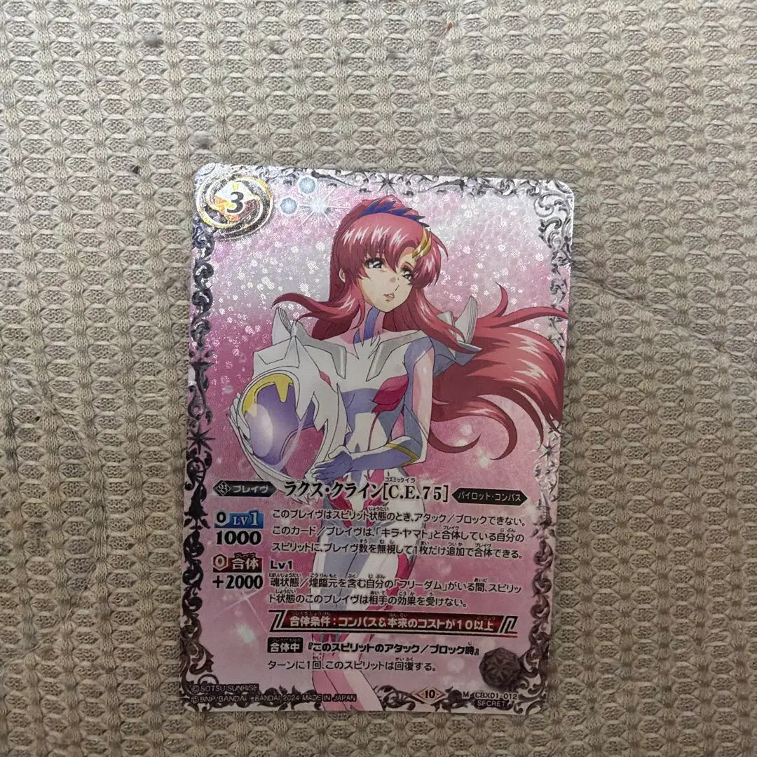 Thumbnail of Lacus Clyne (C.E.75) Trading Card