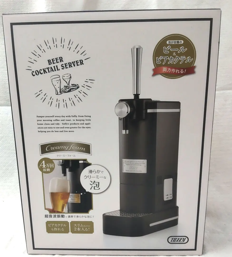 Thumbnail of Toffy☆Beer Cocktail Server - Unused