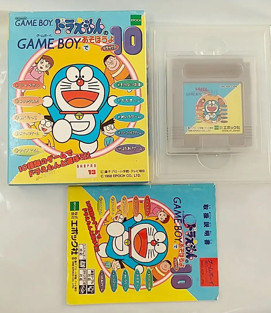 レア　ゲームボーイ　ソフト　ドラえもん　あそぼうよ デラックス10 ☆GB ドラえもんのGAME BOYであそぼうよ デラックス10 希少 レア