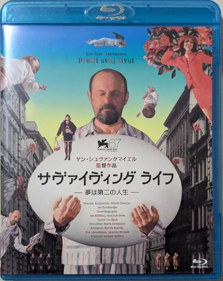 サヴァイヴィング・ライフ DVD ヤン・シュヴァンクマイエル Amazon.co.jp: サヴァイヴィングライフ -夢は第二の人生- [DVD