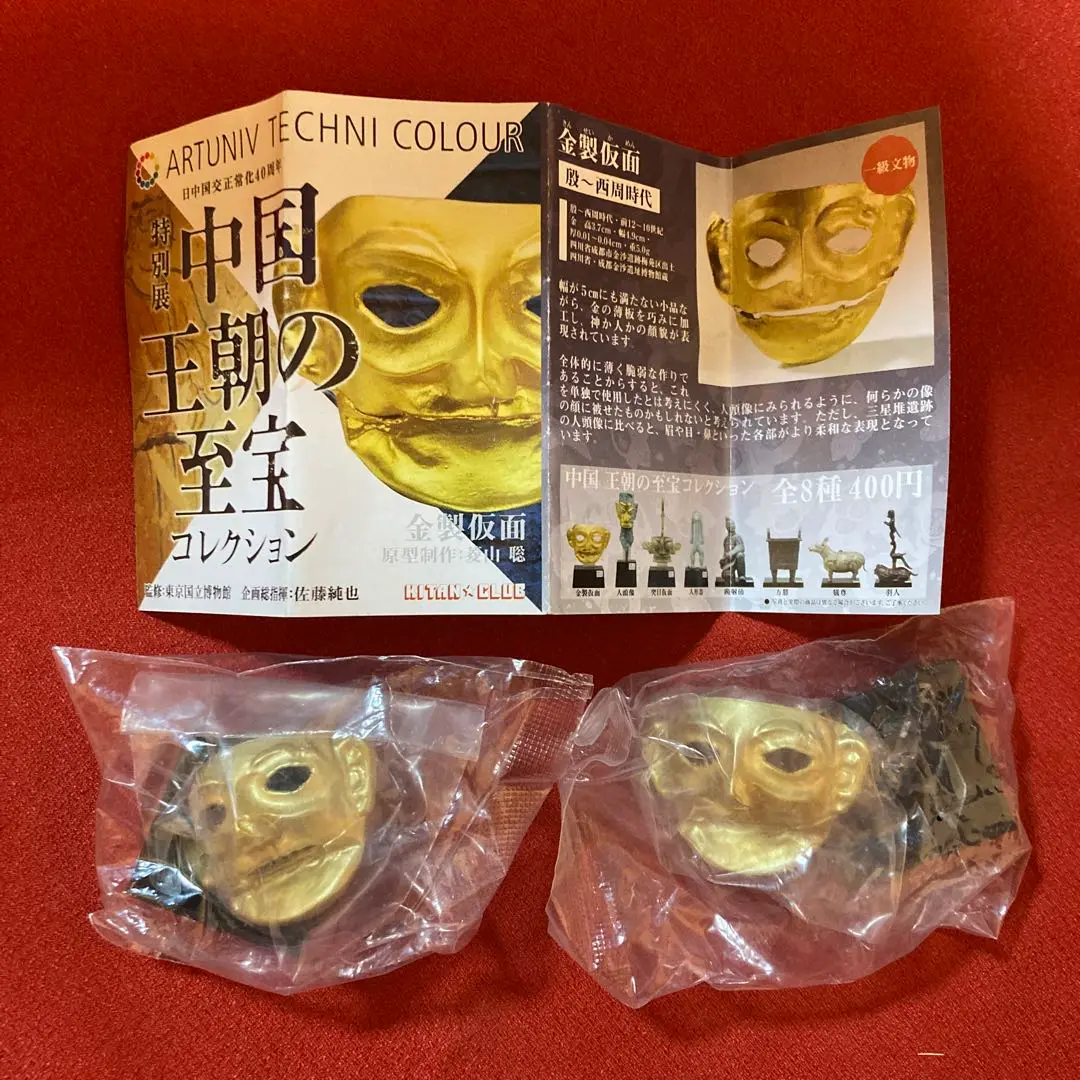中国王朝の至宝コレクション　ガチャガチャ Amazon.co.jp: 中国王朝の至宝コレクション 6種セット 中国王朝