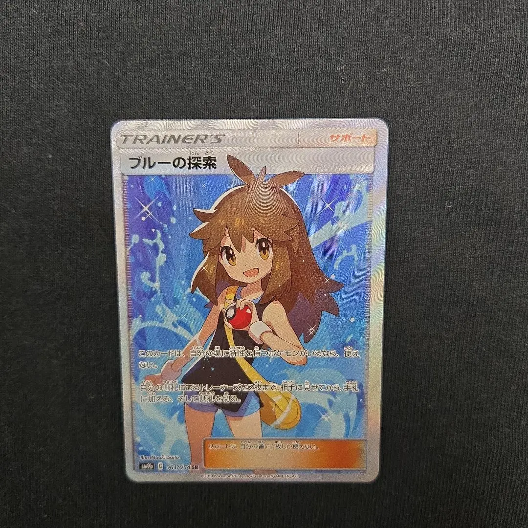 2025年最新】ブルーの探索 srの人気アイテム - メルカリ