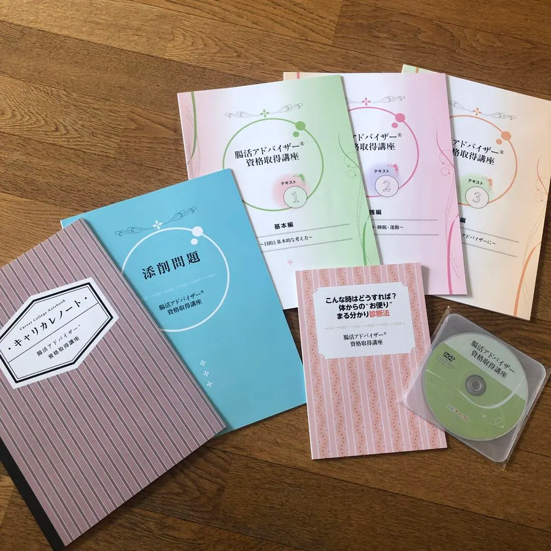 【くろーばー】【腸活アドバイザー】キャリカレテキスト　未開封DVD付き キャリカレ 腸活アドバイザー テキストの通販 by 断捨離中！｜ラクマ