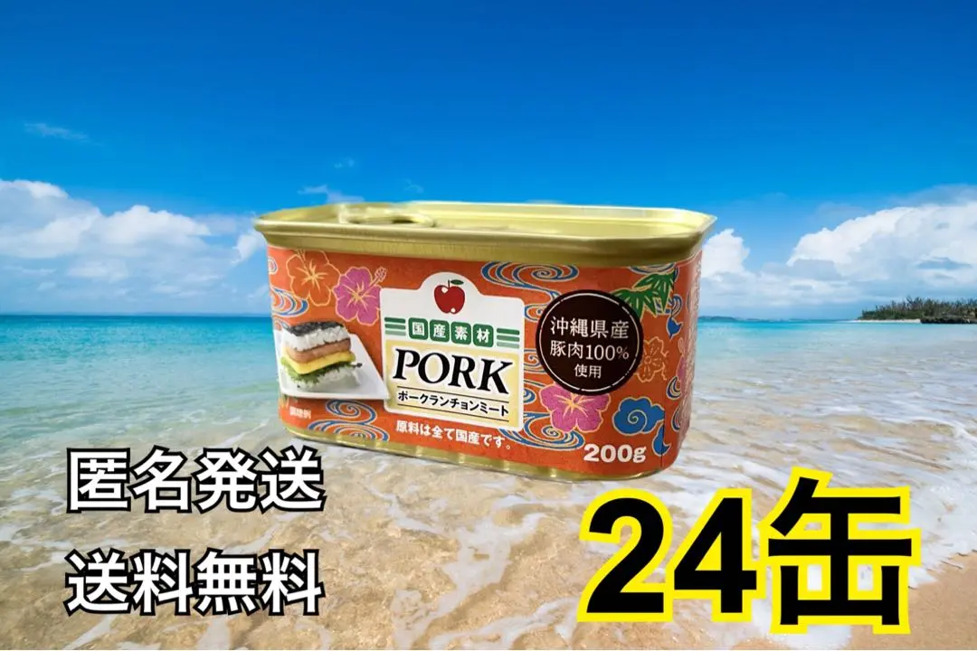 2025年最新】コープ ポークランチョンミートの人気アイテム