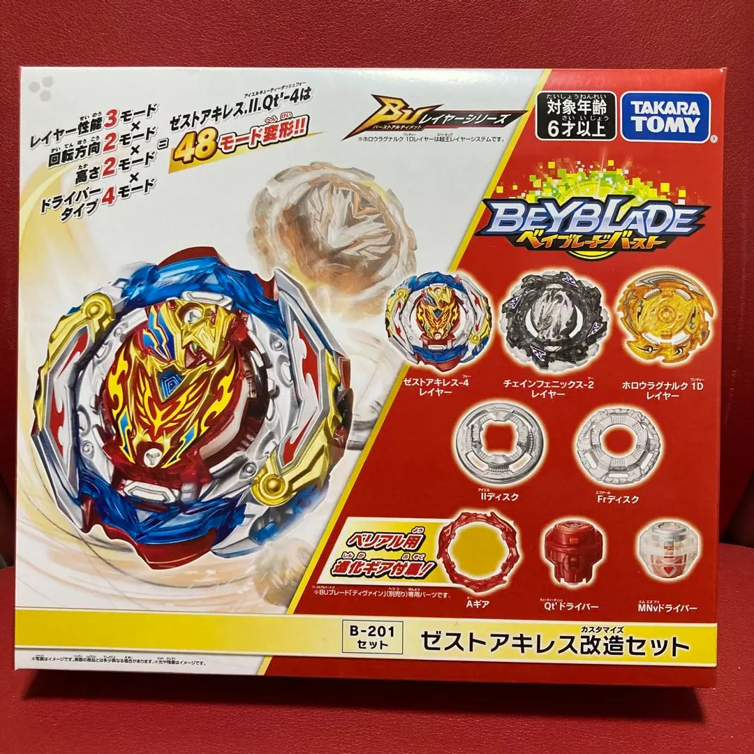 2025年最新】ベイブレードバースト レイヤーコレクションの人気