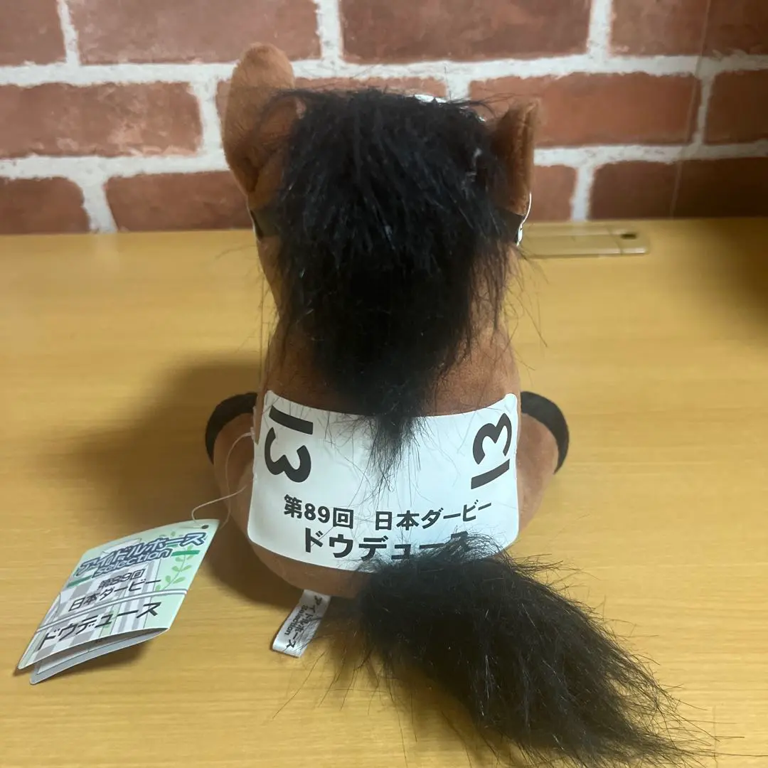 【競馬】ドウデュース（日本ダービー）ぬいぐるみ／アイドルホースMサイズ／入手困難 競馬】ドウデュース（日本ダービー）ぬいぐるみ／アイドルホース