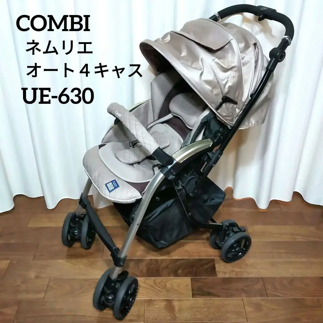 【美品】コンビ　ネムリエ　オート４キャス　UE-630 ネムリエ オート4キャス UE-630 ブランベージュ №19036 | ベビー