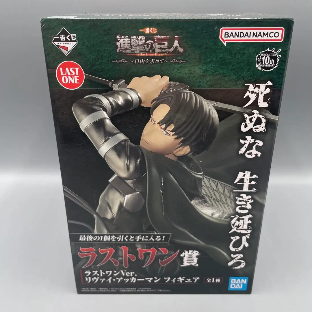 進撃の巨人 立体機動 スペシャルフィギュア リヴァイ Levi Attack on Titan アニメ プライズ フリュー qqffhab Amazon.co.jp: MASTER STARS PIECE THE LEVI (リヴァイ 高さ