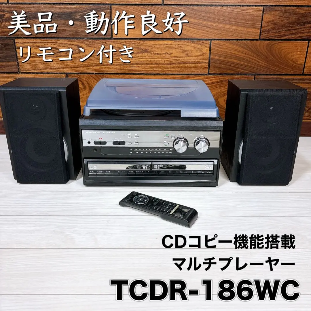 トウショウ CDコピー機能搭載マルチプレーヤー TCDR-186WC リモコン付 2025年最新】TCDR-186WCの人気アイテム - メルカリ