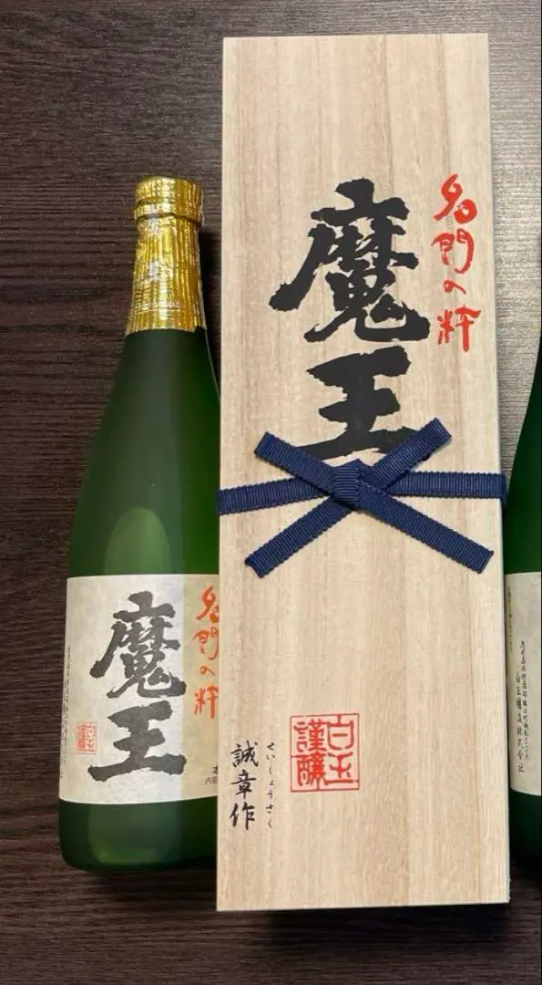 2025年最新】魔王 焼酎 桐箱の人気アイテム - メルカリ