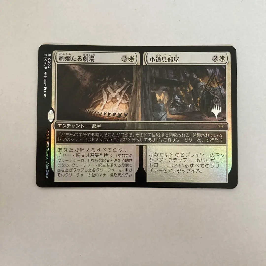 霊気走破　フォイルさ仕様プロモパック　foil 8パック　未開封 2025年最新】霊気走破 プロモパックの人気アイテム - メルカリ