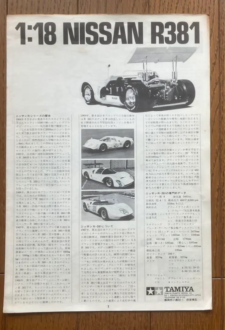 2025年最新】タミヤ 1/18 R381 の人気アイテム - メルカリ