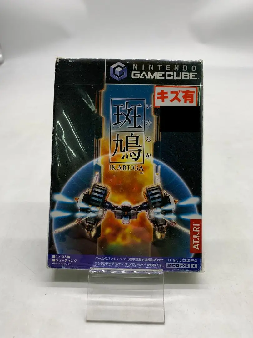 2025年最新】ゲームキューブ 斑鳩 IKARUGAの人気アイテム