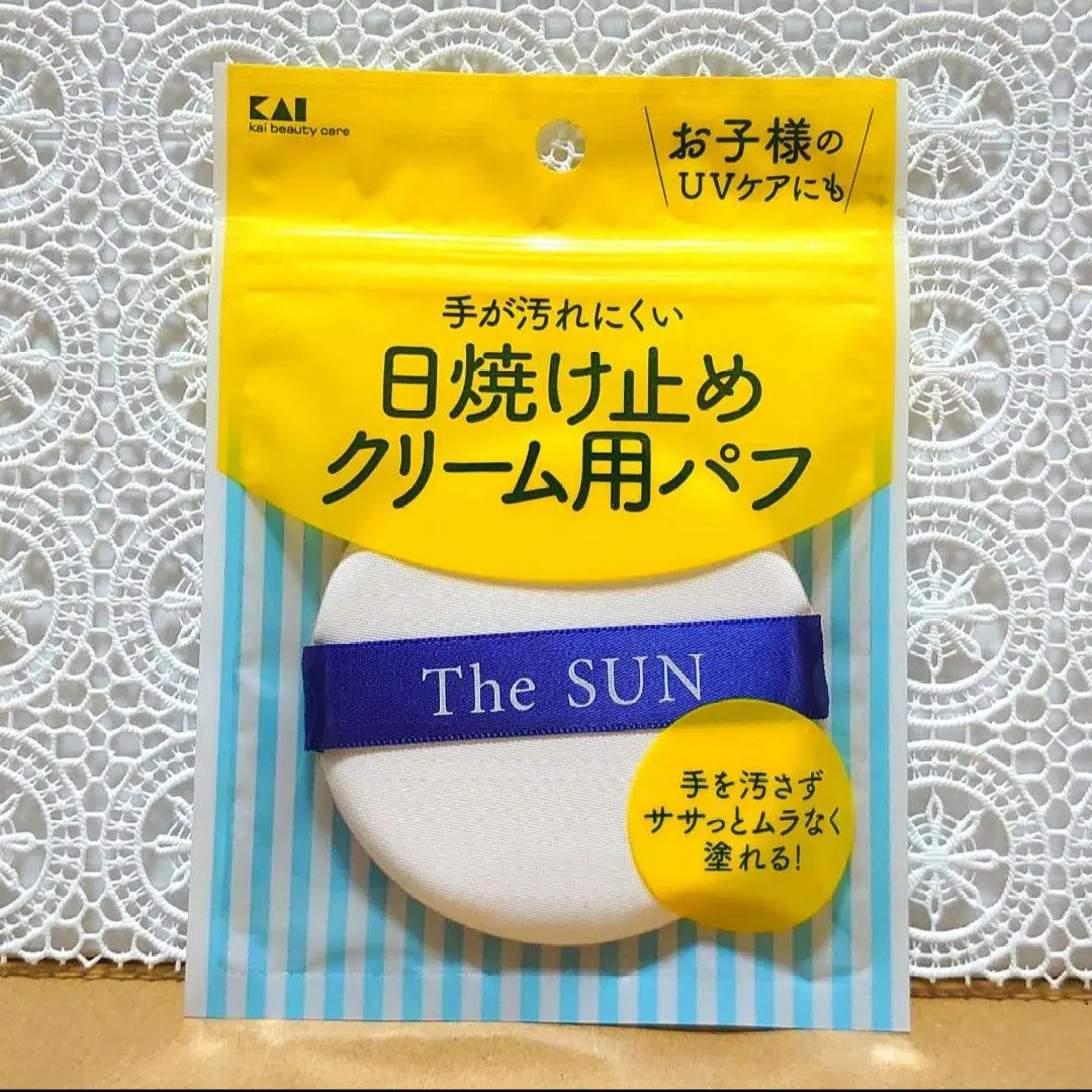 未開封 貝印 日焼け止めクリーム用パフ 20個セット KQ-3239