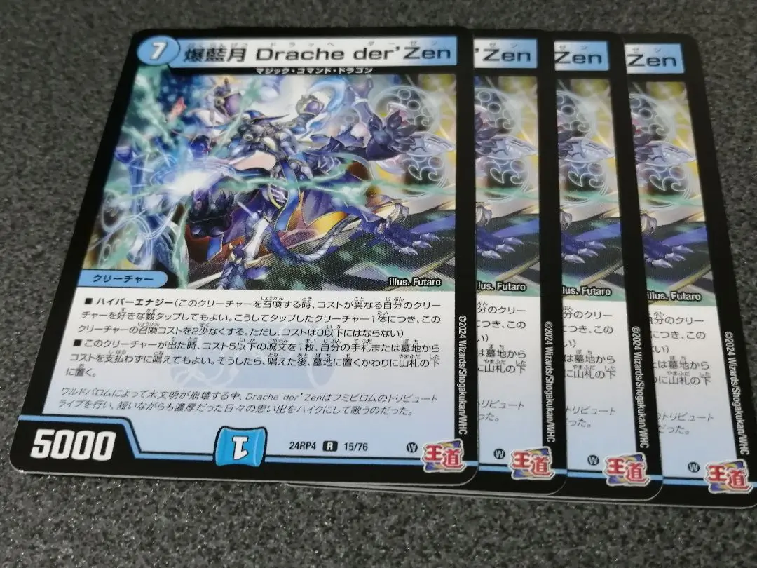 Thumbnail of Explosive Blue Moon Drache der'Zen (4 cards)