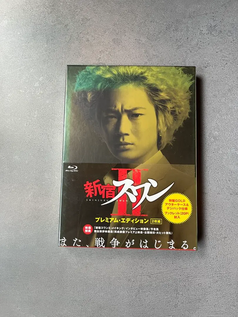 2025年最新】新宿スワンII プレミアム・エディション [Blu-ray