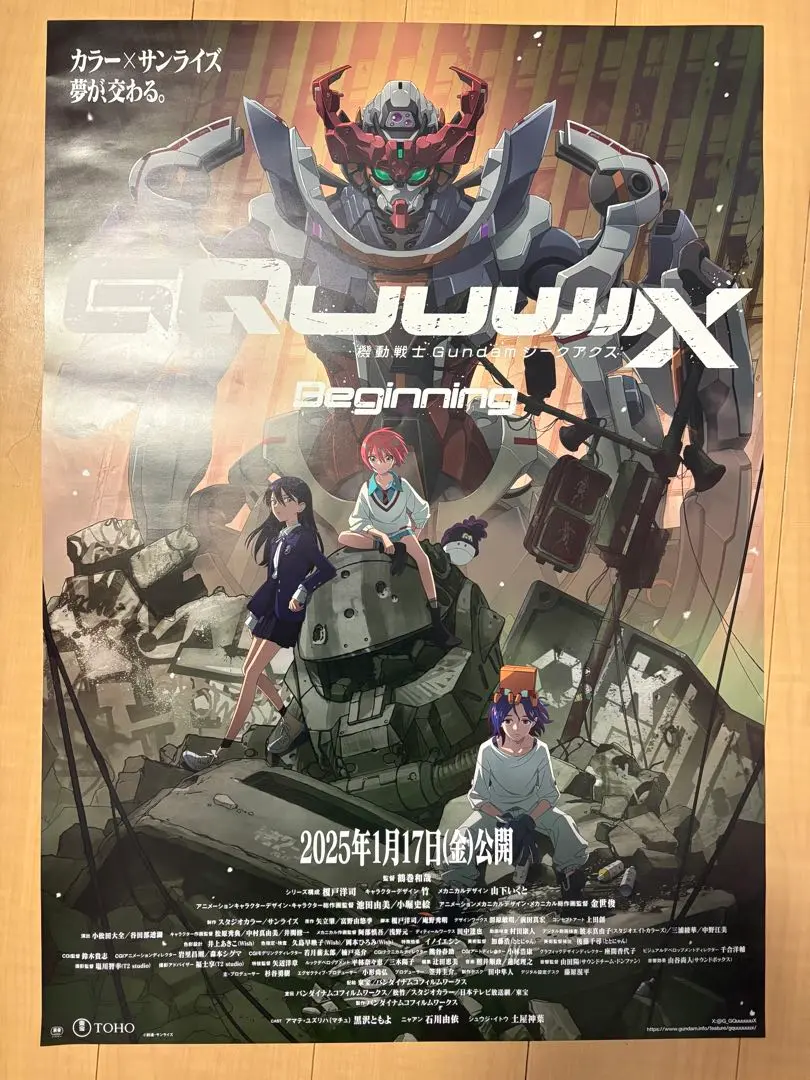 激レア！ ジークアクス TV宣伝用 ポスター B2 - メルカリ