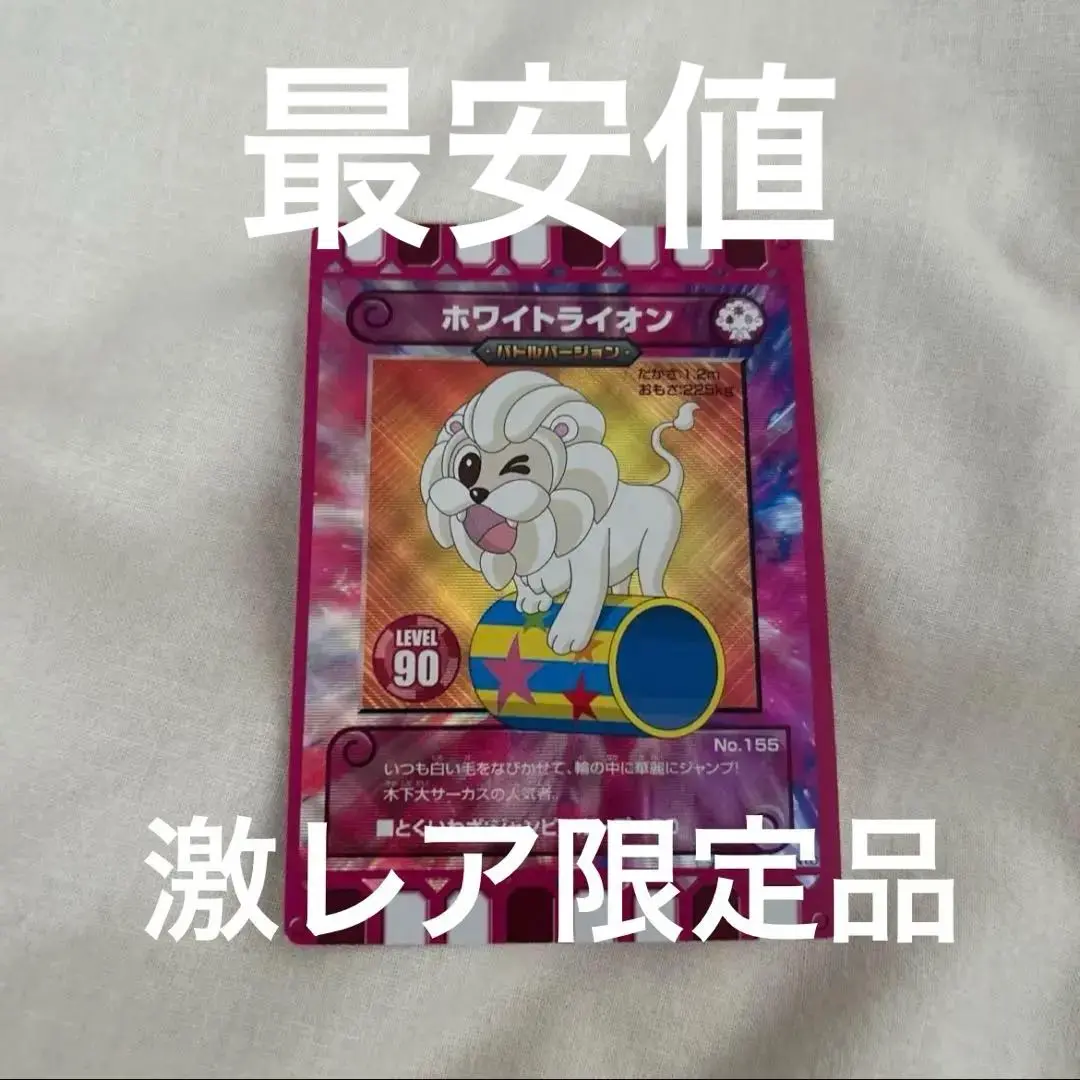 ぐるり森　クラウン　木下大サーカス 激レア クラウン ぐるり森 木下大サーカス限定 激レア（ぐるり森大冒険