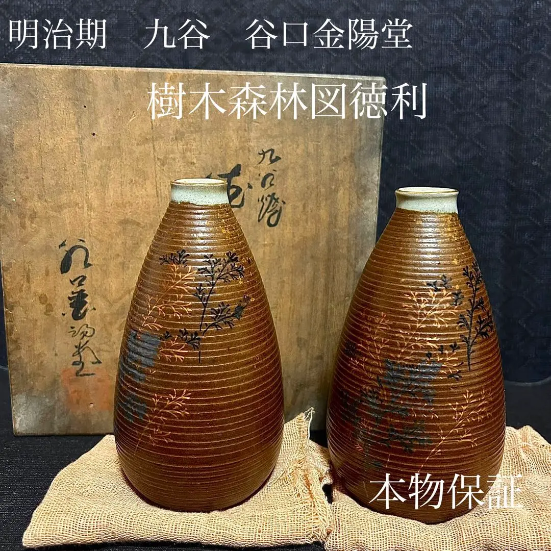 明治　極上　九谷　蓋茶碗①　九谷谷口造　送料込み250130 明治 極上 九谷 蓋茶碗① 九谷谷口造 送料込み250130