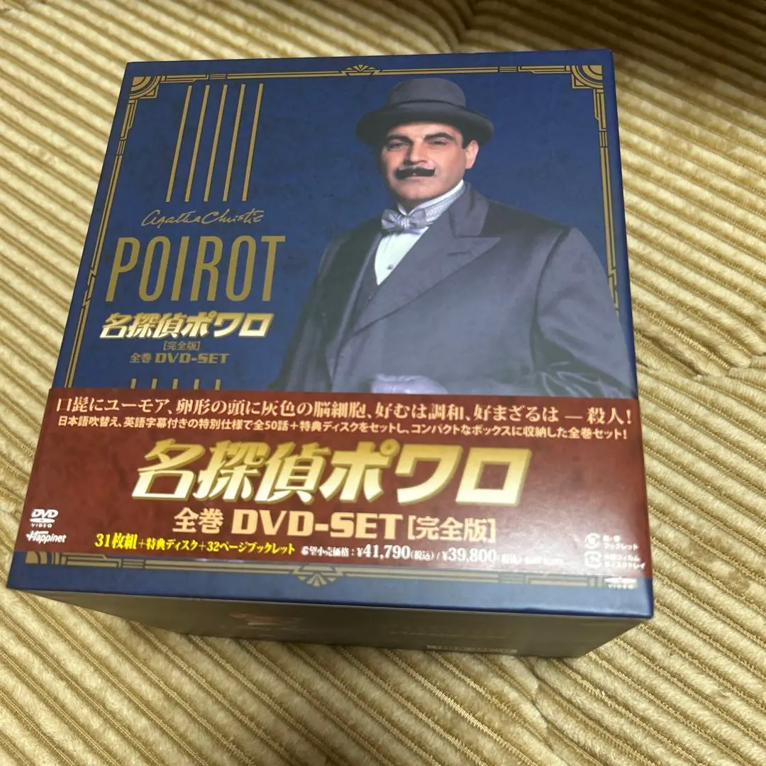 【中古】名探偵ポワロ 全巻 DVD-SET（32枚） Amazon.co.jp: 名探偵ポワロ 全巻DVD-SET : デビッド・スーシェ: DVD