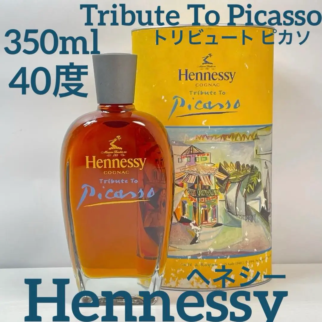【未開栓】Hennessyヘネシー トリビュートピカソ 楽天市場】【未開栓】ブランデー ヘネシー トリビュート ピカソ