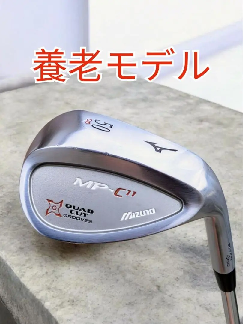 2025年最新】MP C11 ウェッジの人気アイテム - メルカリ