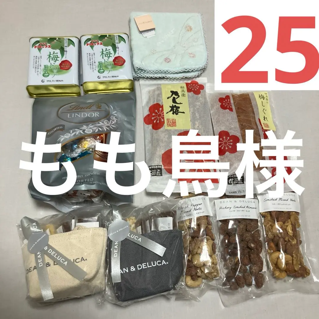 25 もも鳥様　のし梅、DEAN&DELUCAナッツと焼菓子、リンツ、ハンカチ 2025年最新】#￼のし梅の人気アイテム - メルカリ