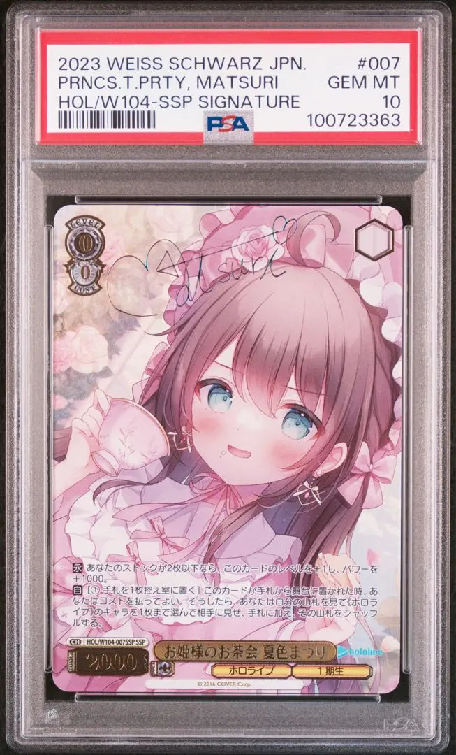 ヴァイスシュヴァルツ ホロライブ　お姫様のお茶会　夏色まつり　SSP PSA10 ヴァイスシュヴァルツ お姫様のお茶会 夏色まつり ssp PSA10 psa10 夏
