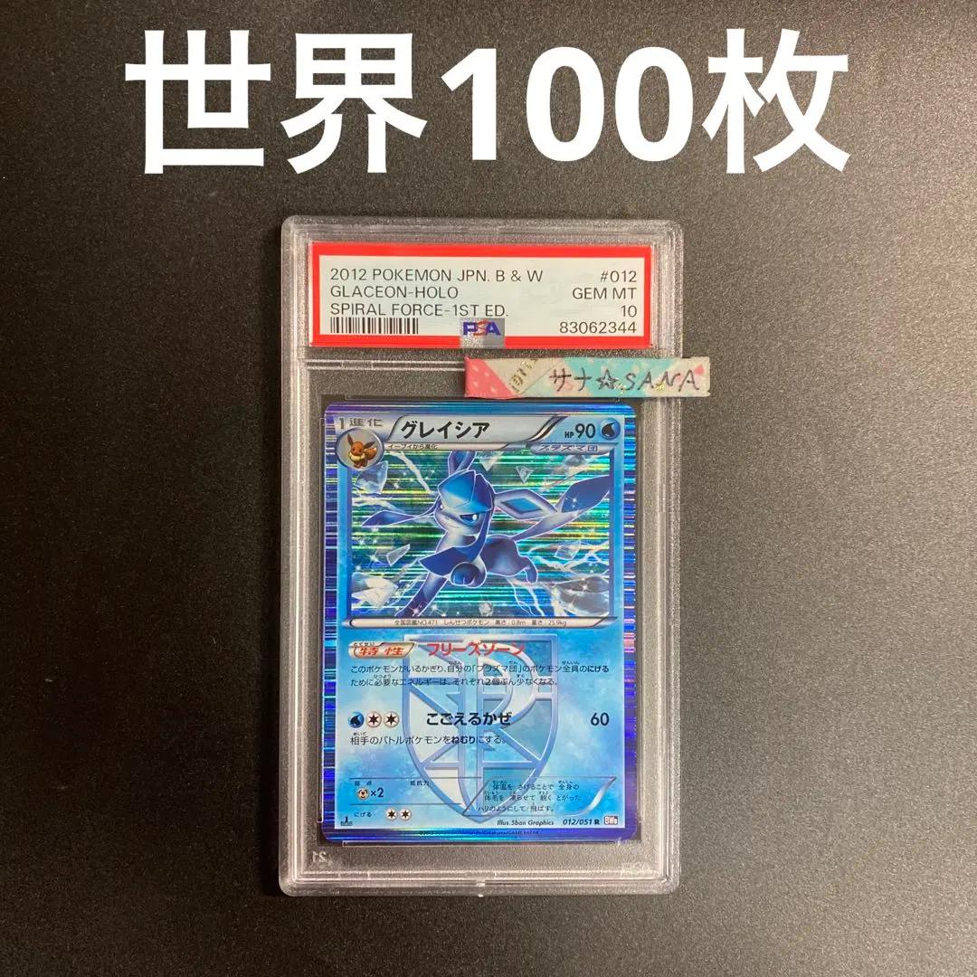 激レア！ 希少！ プラズマ団 ブイズ BW 初版 まとめ売り - メルカリ