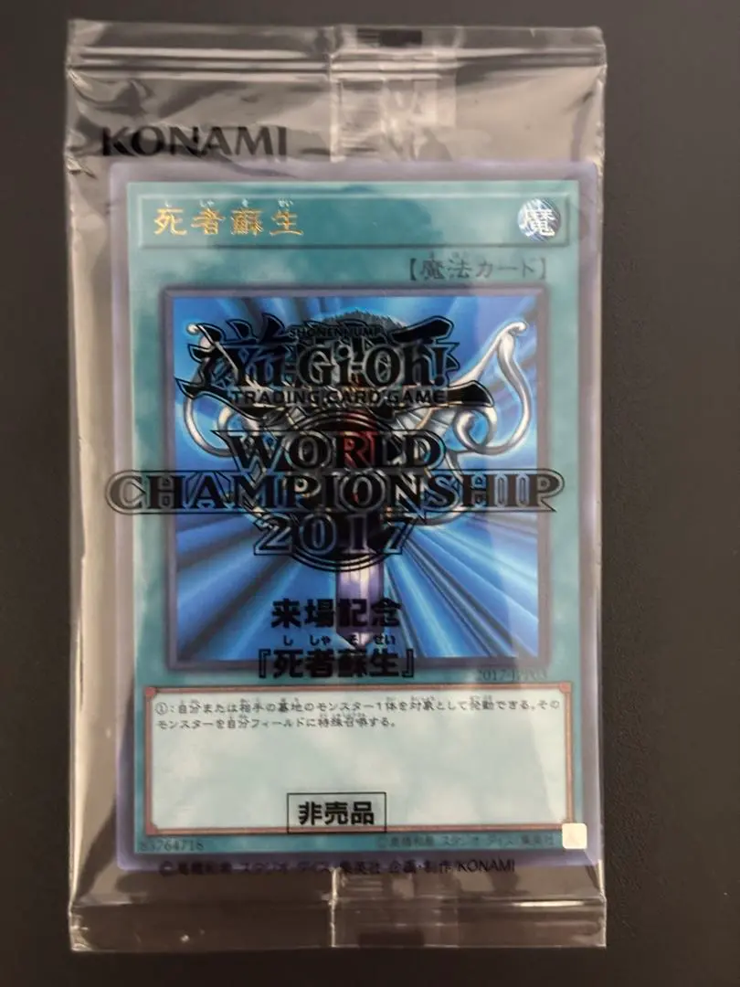 2025年最新】遊戯王 wcs 来場者の人気アイテム - メルカリ