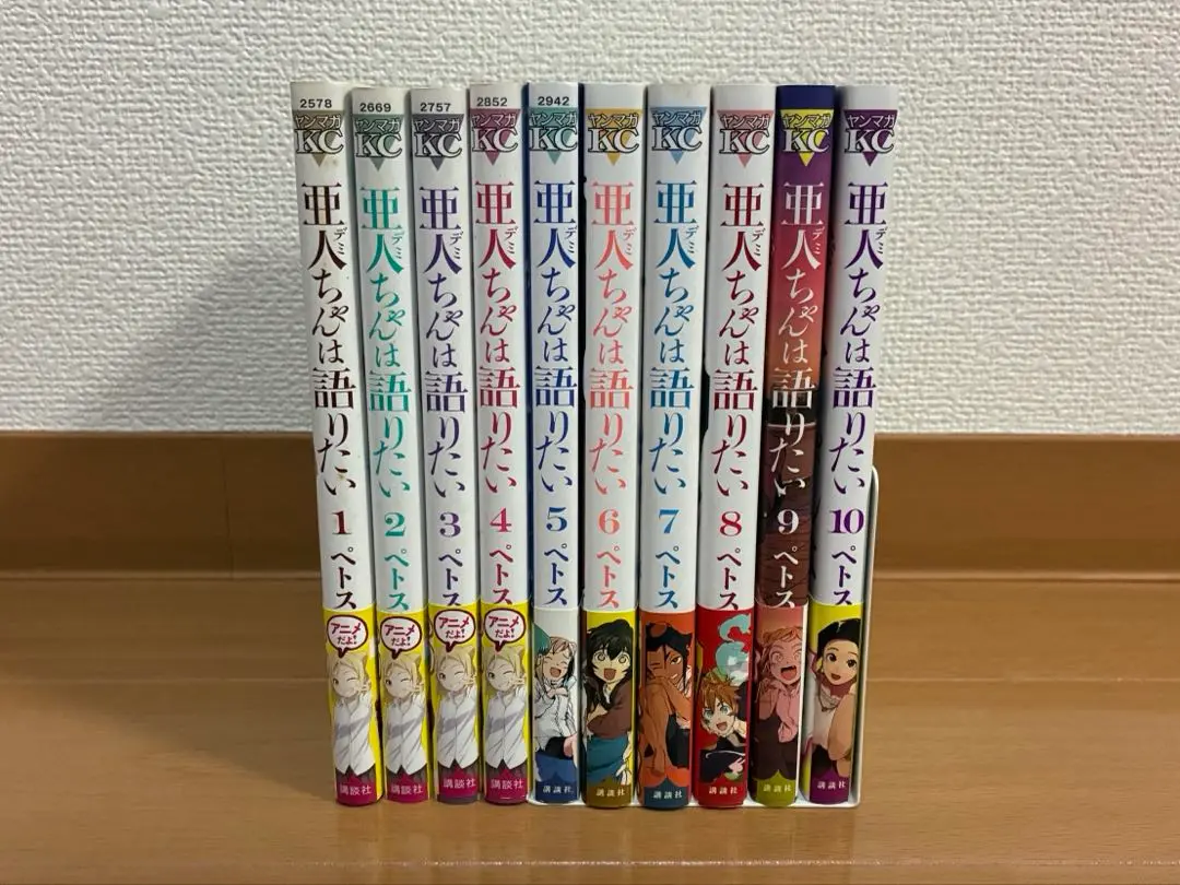 亜人ちゃんは語りたい 完全生産限定版 [ブルーレイ全巻セット] 全7巻セット [マーケットプレイス Blu-rayセット] Amazon.co.jp: 亜人ちゃんは語りたい 完全生産限定版 BOX付き 全
