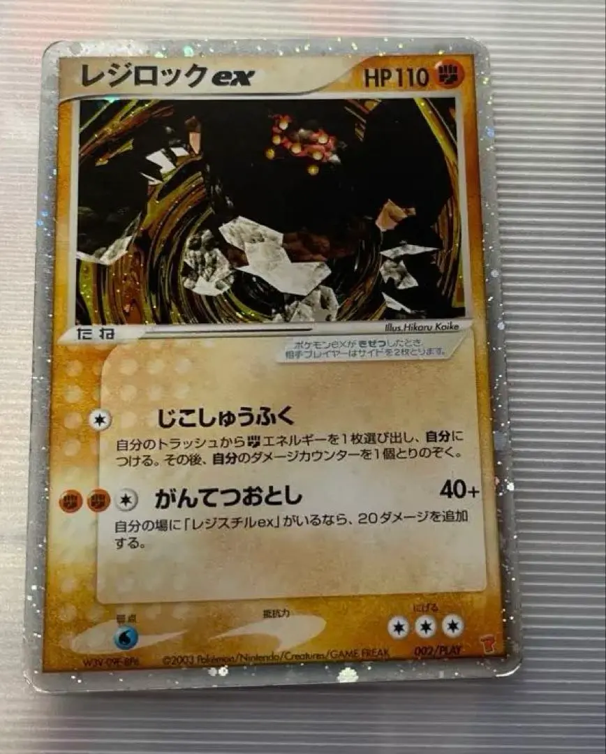 PSA10 レジロックex プロモ ポケモンカードプレイヤーズクラブ レジロックex PROMO ポケモンカードプレイヤーズクラブ PLAY