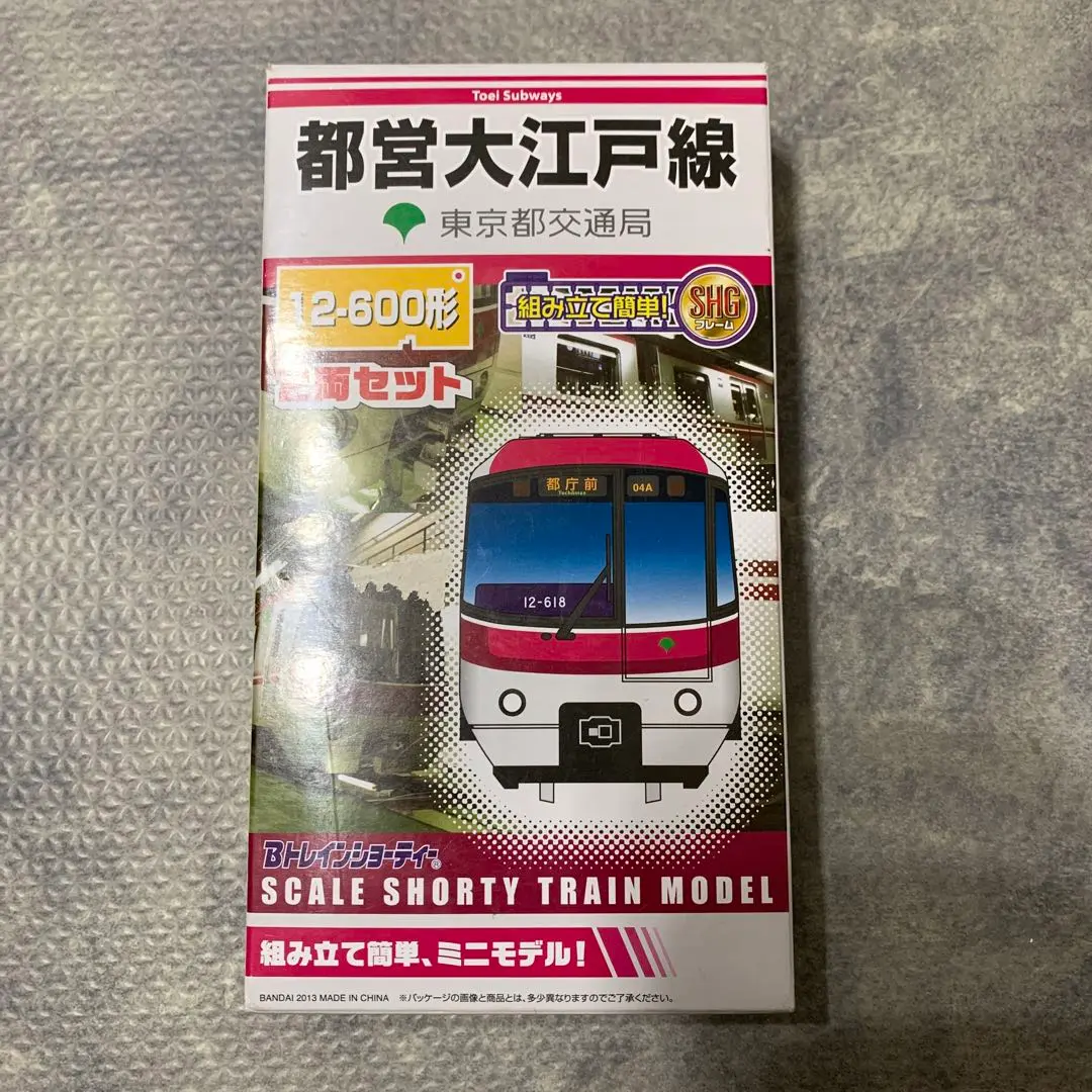 【未開封】Bトレインショーティー 都営大江戸線 2両セット×4箱 Amazon | 東京都交通局 都営大江戸線 12-600形 2両セット B