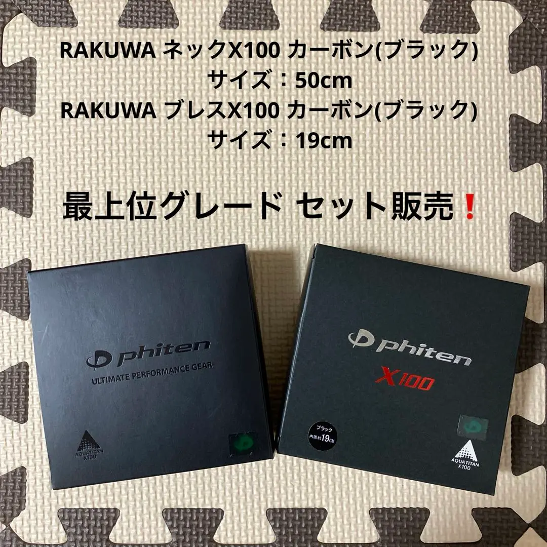 2025年最新】ファイテン（phiten） ネックレス rakuwaネックx100