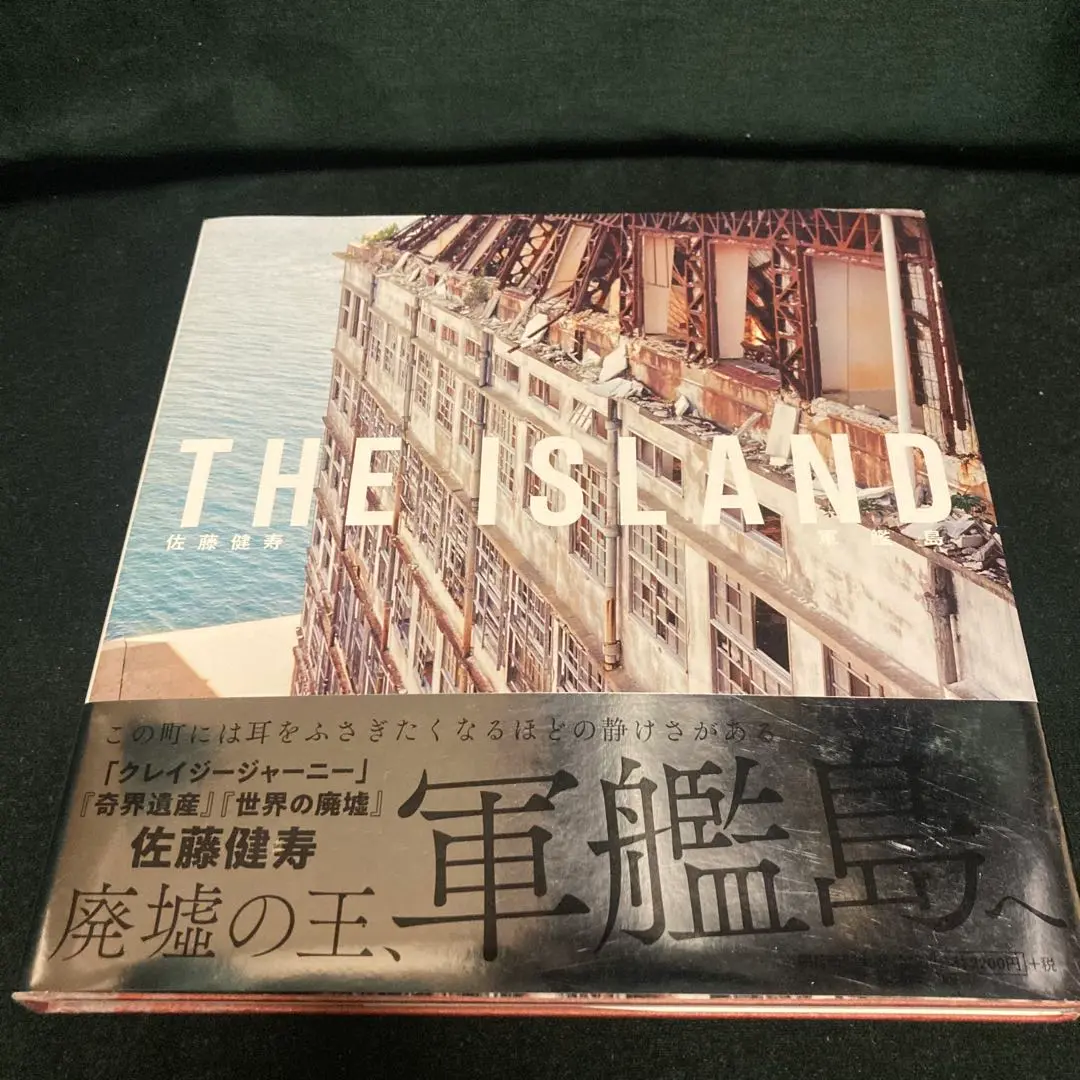 ヨシダナギ 佐藤健寿 サイン付き 奇界遺産 SURI COLLECTION &1 2025年最新】佐藤健寿 写真集の人気アイテム - メルカリ