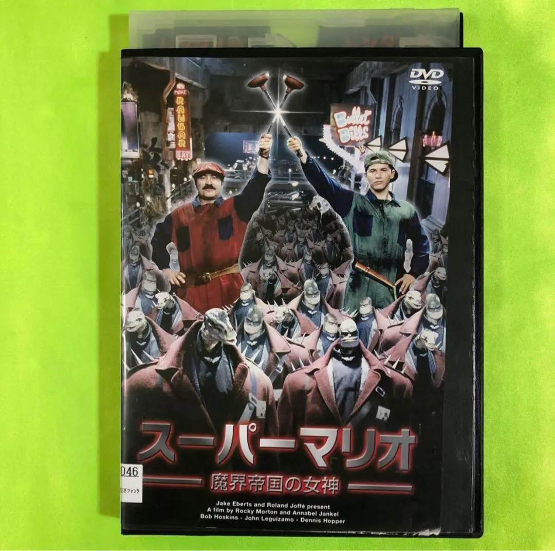 Amazon.co.jp: スーパーマリオ 魔界帝国の女神 [レンタル落ち] : DVD