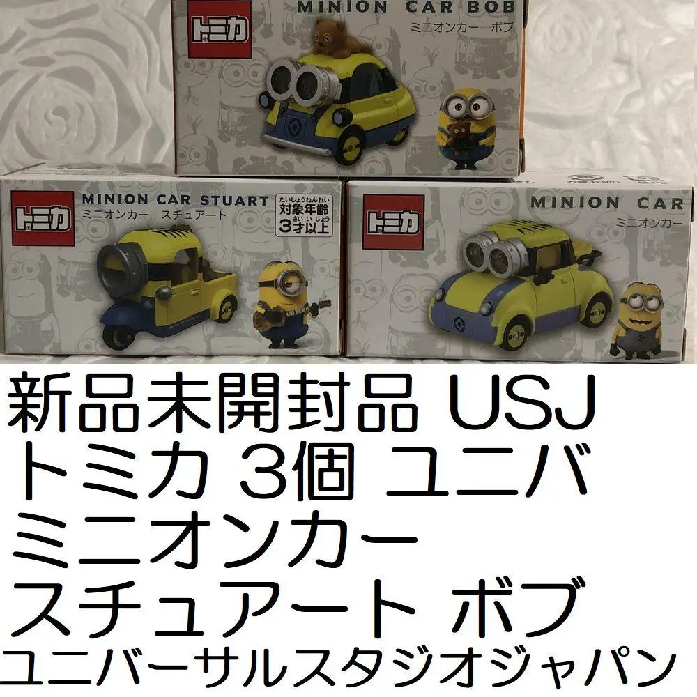 2025年最新】ミニオンカー スチュアートの人気アイテム - メルカリ